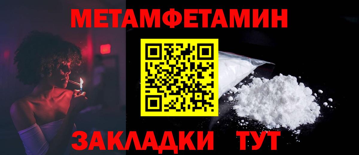 АМФЕТАМИН 98% Красноармейск
