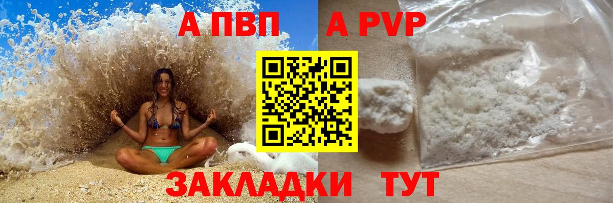 Alpha-PVP СК Красноармейск