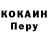 Cocaine Боливия RHODAMINE _