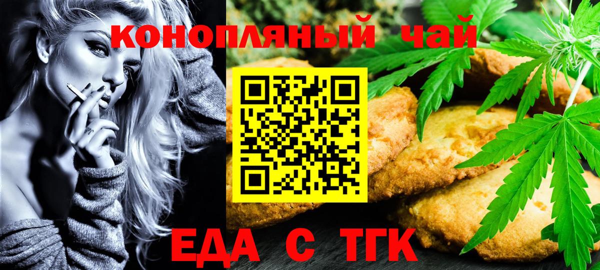 Красноармейск  Canna-Cookies конопля  Вход с VPN 