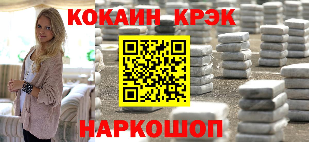 Красноармейск  Кокаин Перу  КОКАИН 98%  Вход с VPN 