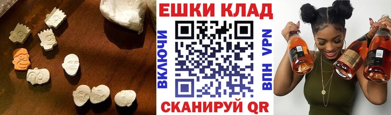 ЭКСТАЗИ MDMA  Красноармейск 