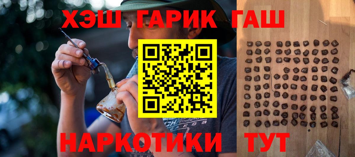 ГАШ  Гашиш Изолятор  Вход с VPN  Красноармейск  ГАШИШ убойный 