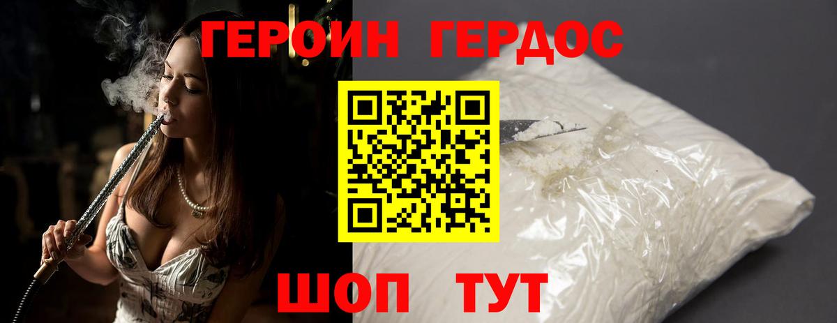 ГЕРОИН хмурый  Вход с VPN  Красноармейск 