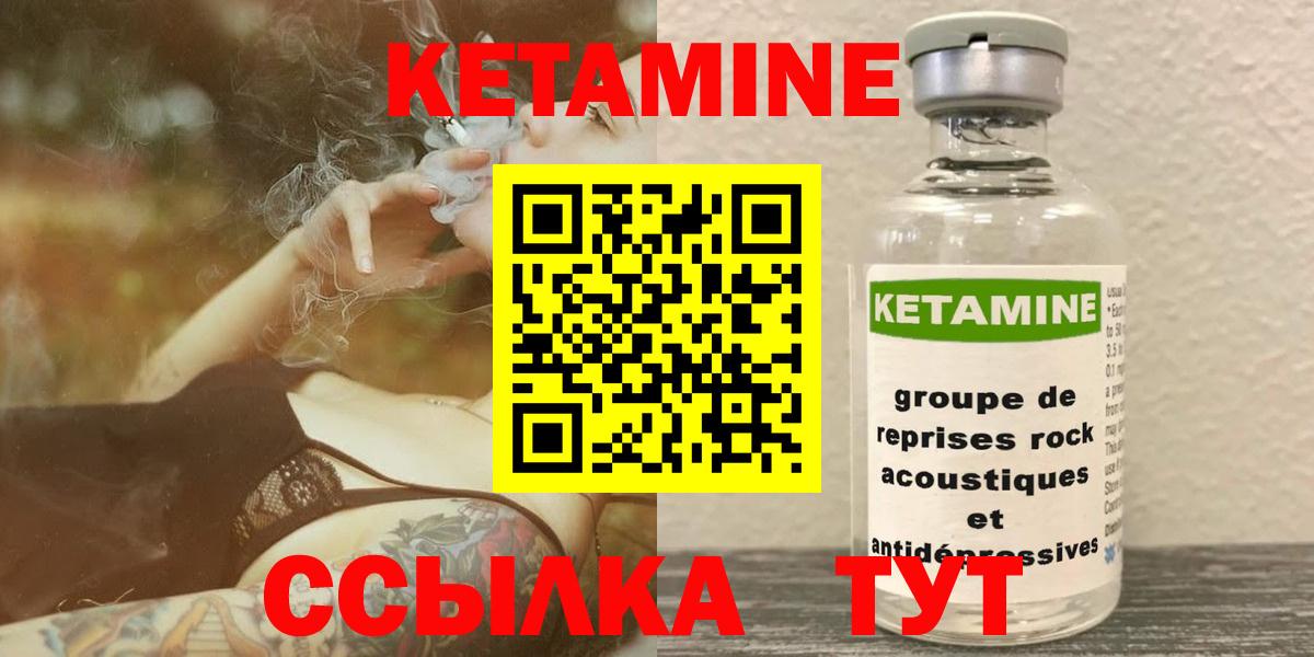 КЕТАМИН VHQ  КЕТАМИН VHQ  Красноармейск  Вход с VPN 