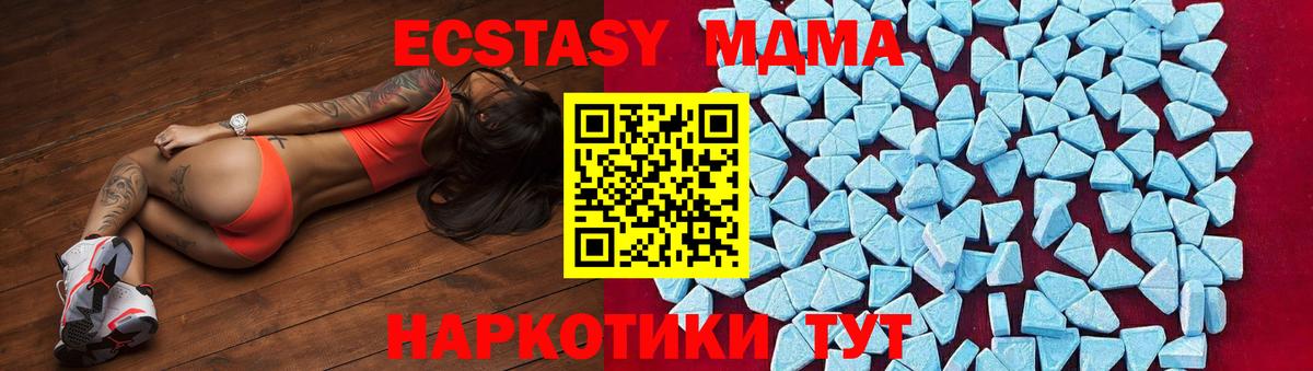 MDMA  МДМА VHQ  Вход с VPN  Красноармейск  MDMA молли 