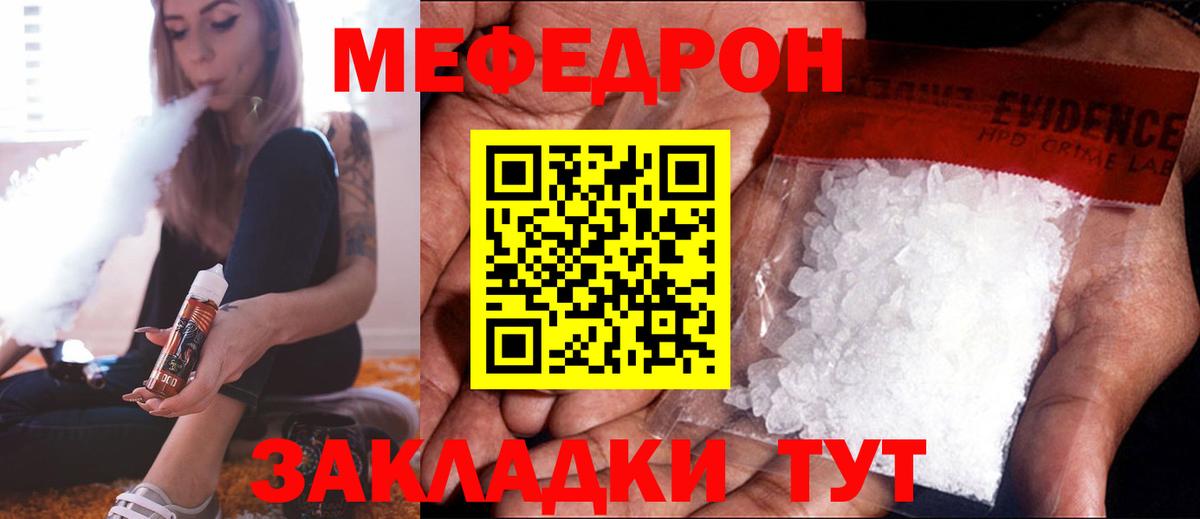 Мефедрон  МЯУ-МЯУ кристаллы  цены   Красноармейск  Меф мука  Вход с VPN 