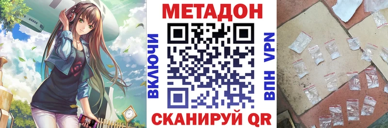 МЕТАДОН кристалл  Красноармейск 