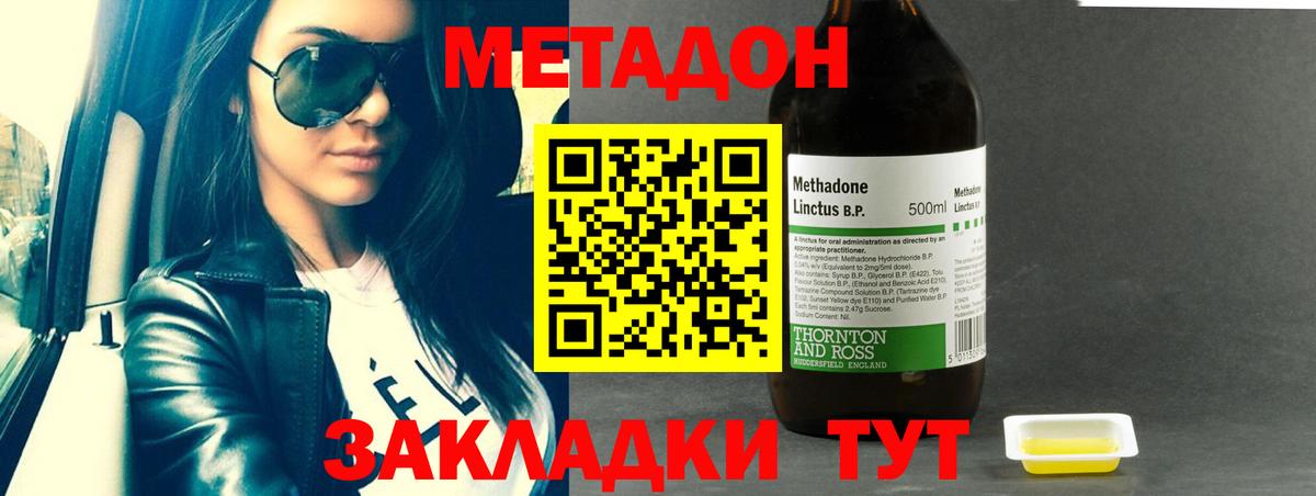Метадон мёд  Вход с VPN  Метадон белоснежный  Красноармейск 