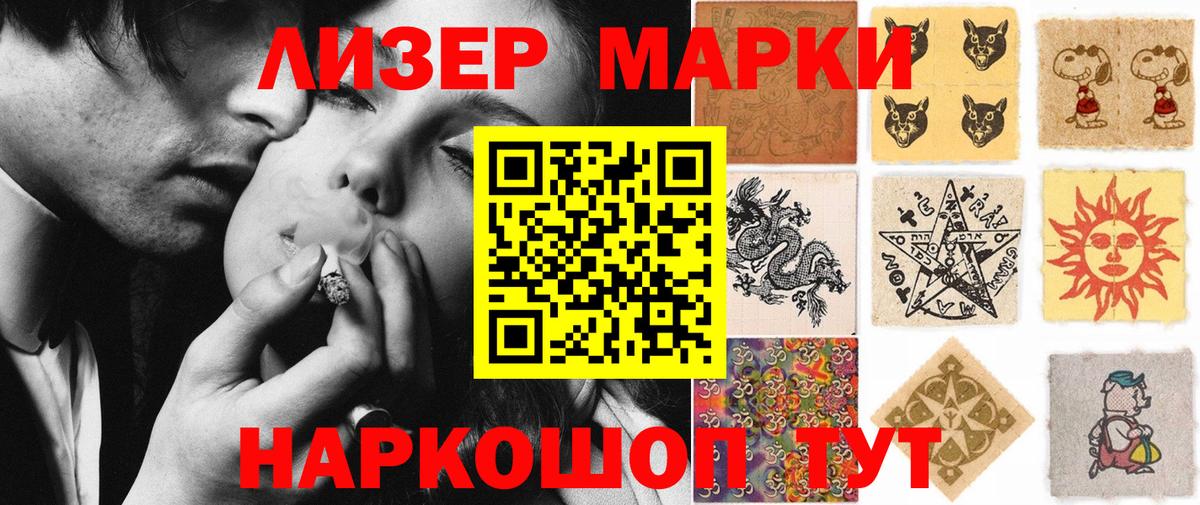 Марки 25I-NBOMe 1,5мг  Вход с VPN  Марки 25I-NBOMe 1,5мг  Марки NBOMe  Красноармейск 